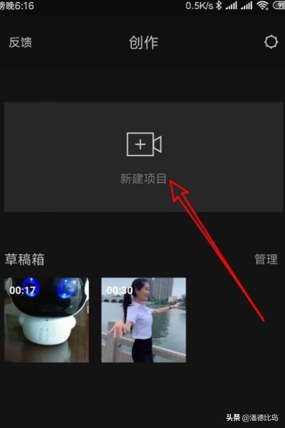 ue视频剪辑
:剪映怎么剪辑视频，如何将一个视频分割成多个？  第2张