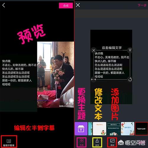 pr怎么做左右对比视频
:手机怎么制作抖音热门左边文字字幕右边视频的合拍效果？  第2张