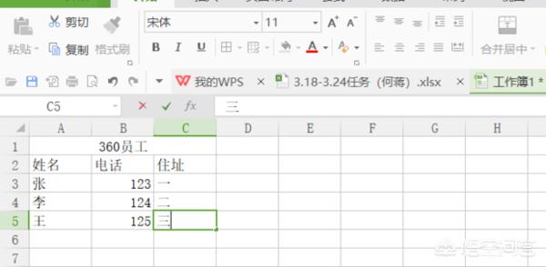 wps怎样做表格视频
:电脑wps如何制作表格？  第4张