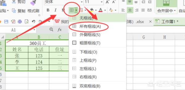 wps怎样做表格视频
:电脑wps如何制作表格？  第5张