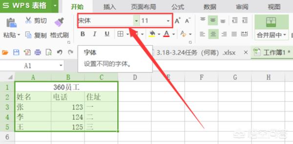 wps怎样做表格视频
:电脑wps如何制作表格？  第6张