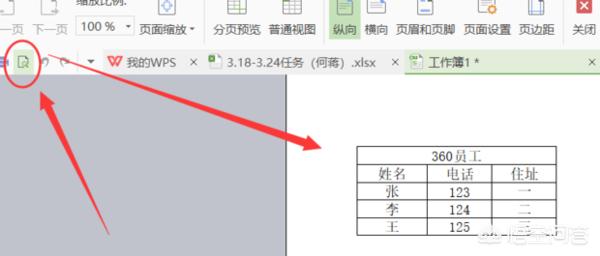 wps怎样做表格视频
:电脑wps如何制作表格？  第9张