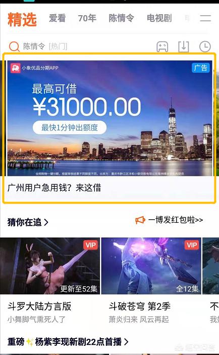 腾讯视频无广告版apk
:有没有免广告的视频播放应用？  第3张