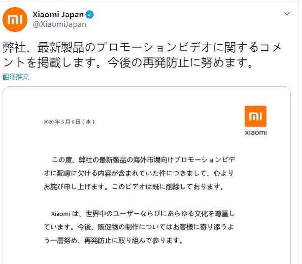 小米广告视频
:小米触碰日本民众底线，用核弹爆炸做宣传，结果被日本人怒怼！如何评价？  第3张