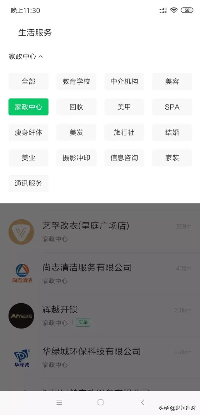 家政服务宣传视频
:家政公司怎么才能有效的把这个平台广告宣传出去？  第1张