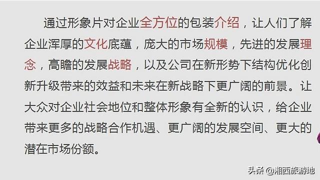 企业宣传视频制作文案
:企业广告片视频宣传，策划方案如何写？  第1张