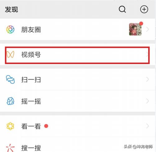 视频号销售
:对于视频号，大家怎么看？前景如何？  第1张