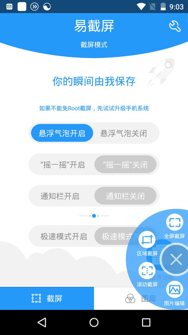 如何制作营销长图
:怎么制作长截图呢？  第3张