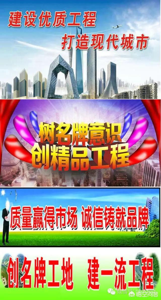 工程宣传视频
:施工现场安全文明施工宣传方式有哪些？  第2张