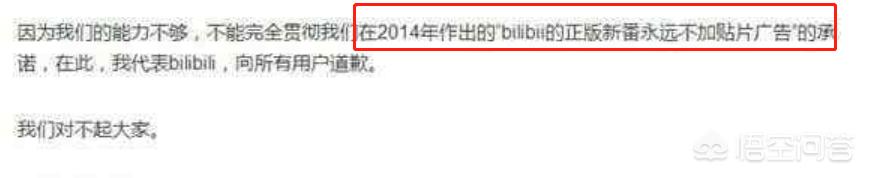 视频加广告
:如何看待B站拒绝在视频前添加60S的广告而被动漫商下架番剧？  第4张