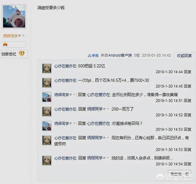 dnf70版本宣传视频
:《DNF》70版本RMB战士回坑，满疲劳肝超星空600把花5.2亿金币，对此你有何看法？  第3张