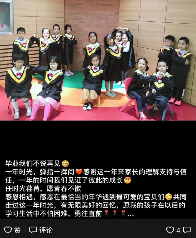 宣传视频创意短片 幼儿园
:幼儿园竞争激烈，有哪些新颖的招生宣传方法？  第2张