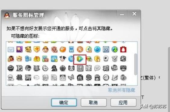 腾讯视频去广告方法
:腾讯视频logo怎么去掉？  第2张