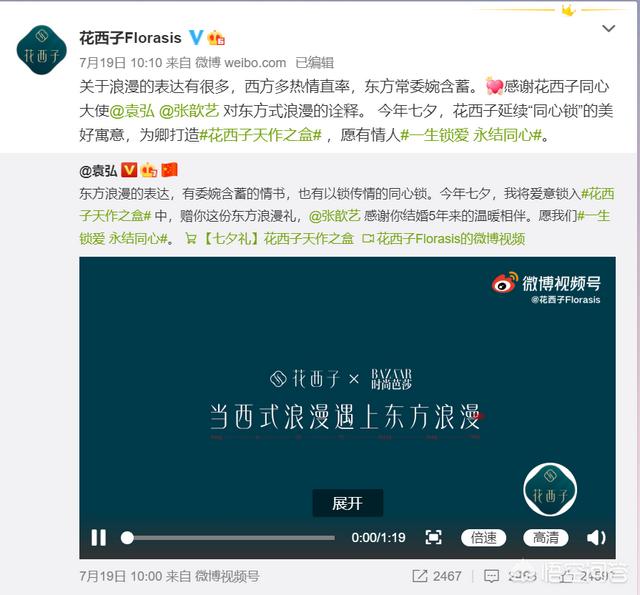 七夕宣传视频
:如何看待现在的七夕营销？  第4张