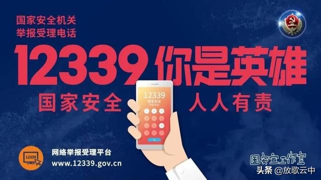 国家安全宣传视频
:2020年4月15日是第5个国家安全日，你所在的学校怎样组织对应活动的？  第3张