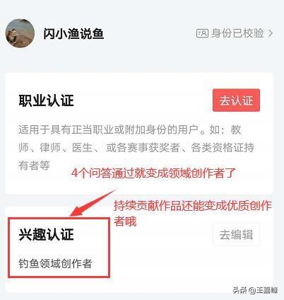 西瓜视频加广告
:怎么可以更快获得西瓜视频的加V？  第4张