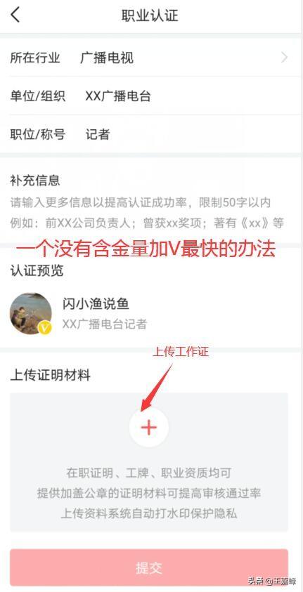 西瓜视频加广告
:怎么可以更快获得西瓜视频的加V？  第6张