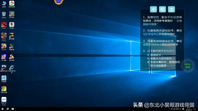 云桌面宣传视频
:云电脑怎样玩大型PC端游戏？  第3张