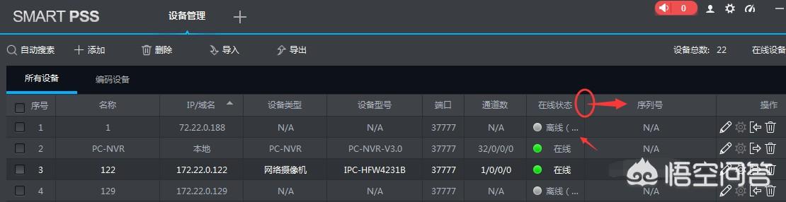 大华宣传视频
:大华录像机怎么设置？  第8张