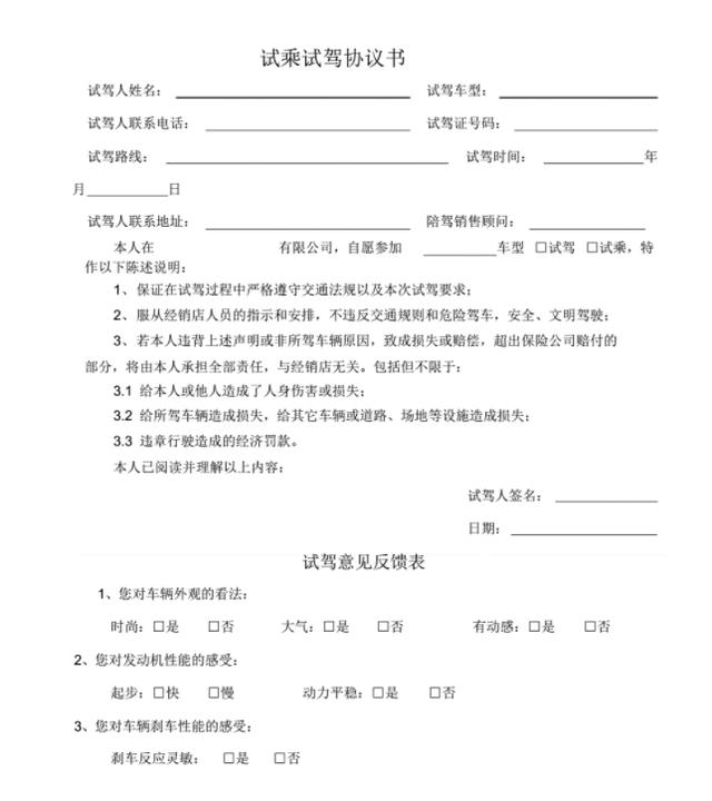 销售启动会视频
:4S店展车突然启动！车内小伙懵了！经销商要求赔偿两万或买下事故车，合不合理？  第5张