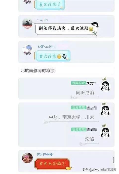 网络安全宣传视频
:你对高校927事件有什么看法，此事为何会直接令复旦同济夏大等名校沦陷？  第3张