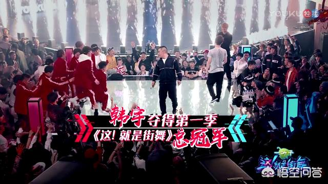 街舞宣传视频
:《这就是街舞》第一季冠军最终被韩宇获得，你怎么看？  第4张