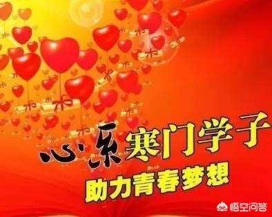 学生资助宣传视频
:贫困大学生怎样申请救助？  第1张