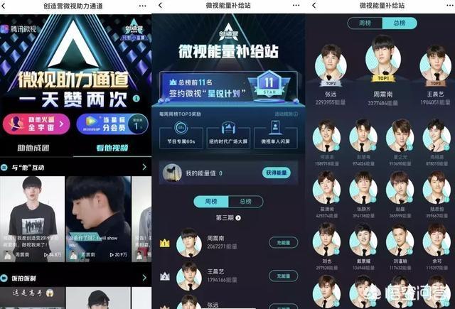 腾讯视频广告植入
:如何看待《创造营2019》广告植入? 第4张 腾讯视频广告植入
:如何看待《创造营2019》广告植入? 第4张