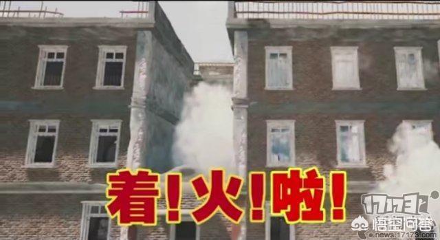 消防宣传视频动画
:中国消防用游戏绝地求生，做了一个消防视频，对此你怎么看？  第4张