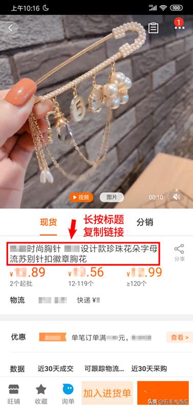 1688宣传视频
:如何在手机上保存1688视频和图片？  第1张