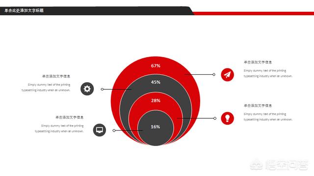 企业宣传视频模板免费下载
:公司介绍PPT怎么做？模板在哪里选择？  第1张