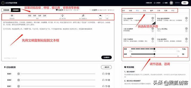 语音广告如何制作
:路边摊的广告配音都是用什么软件做的啊？  第3张
