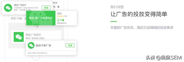 微信广告宣传片制作
:微信朋友圈广告怎么做？  第1张