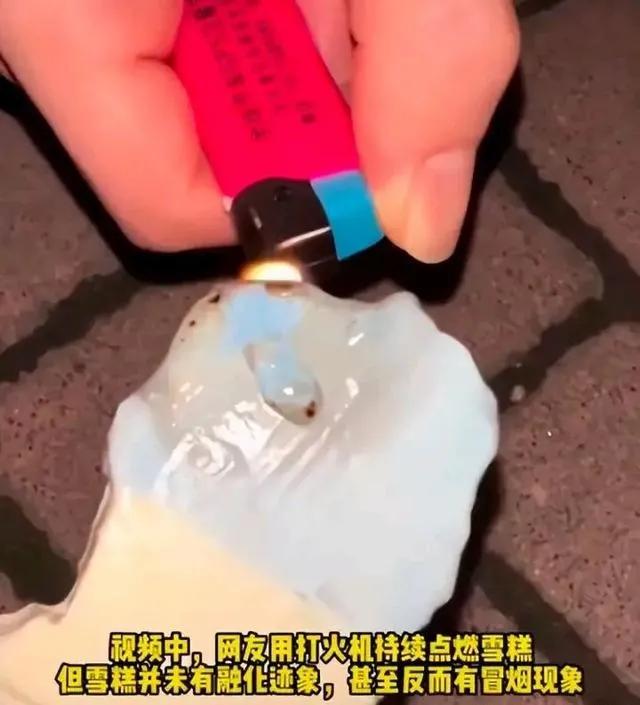 上海市宣传视频
:上海市监局回应钟薛高雪糕烧不化事件。钟薛高这是要凉了吗？  第2张