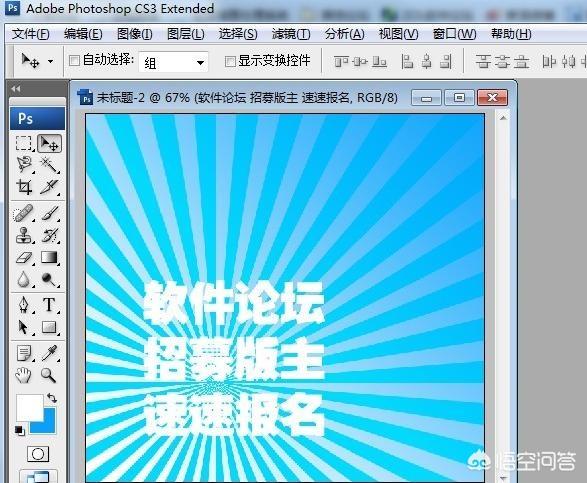 广告字在线生成
:photoshop如何制作广告字？  第9张