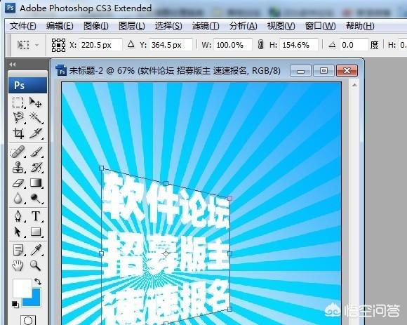 广告字在线生成
:photoshop如何制作广告字？  第10张