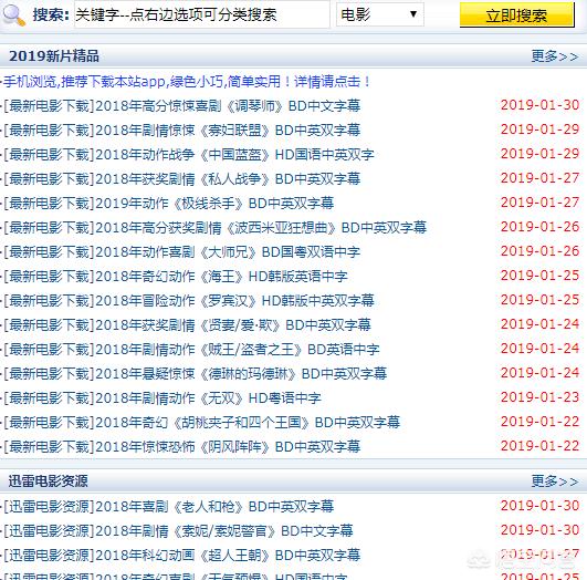 光影超清在线观看无广告
:有哪些网站可以看高清的、最新的、高评分的电影？  第5张