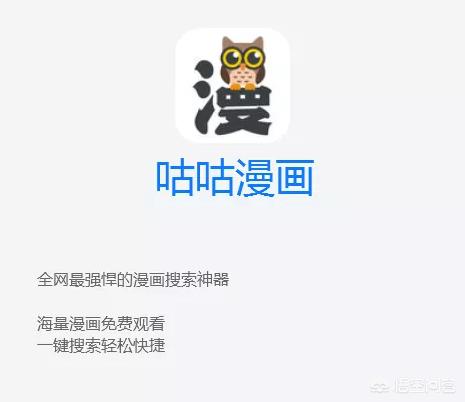 免费漫画软件没有广告
:有什么免费漫画App，可以看到大部分热门漫画吗？  第1张