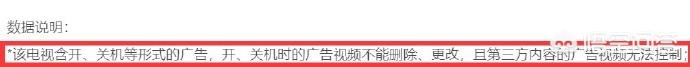 无广告电视
:电视开机无广告，能否成为电视行业的新风向标？  第4张