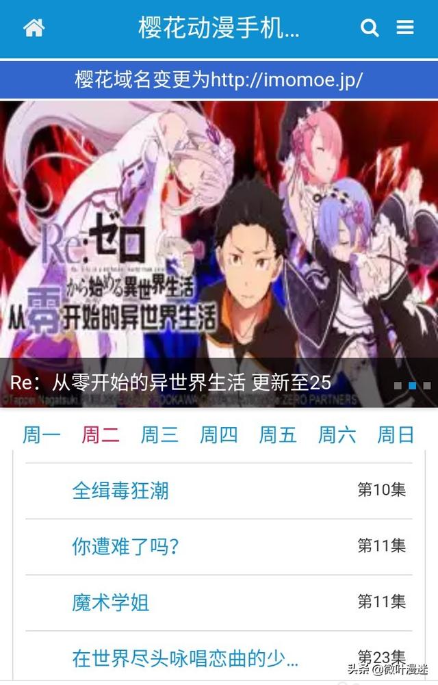 星游记全集免费观看无广告
:哪个网站可以免费看动漫？  第2张