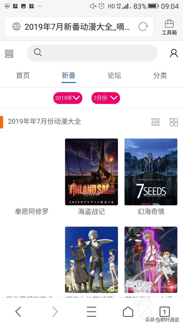 星游记全集免费观看无广告
:哪个网站可以免费看动漫？  第6张