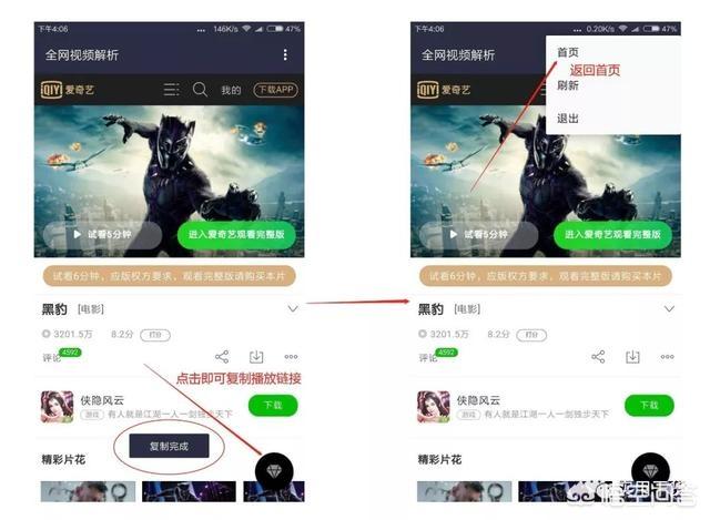 无广告在线观看
:无需会员免费观看电影的手机APP？  第3张