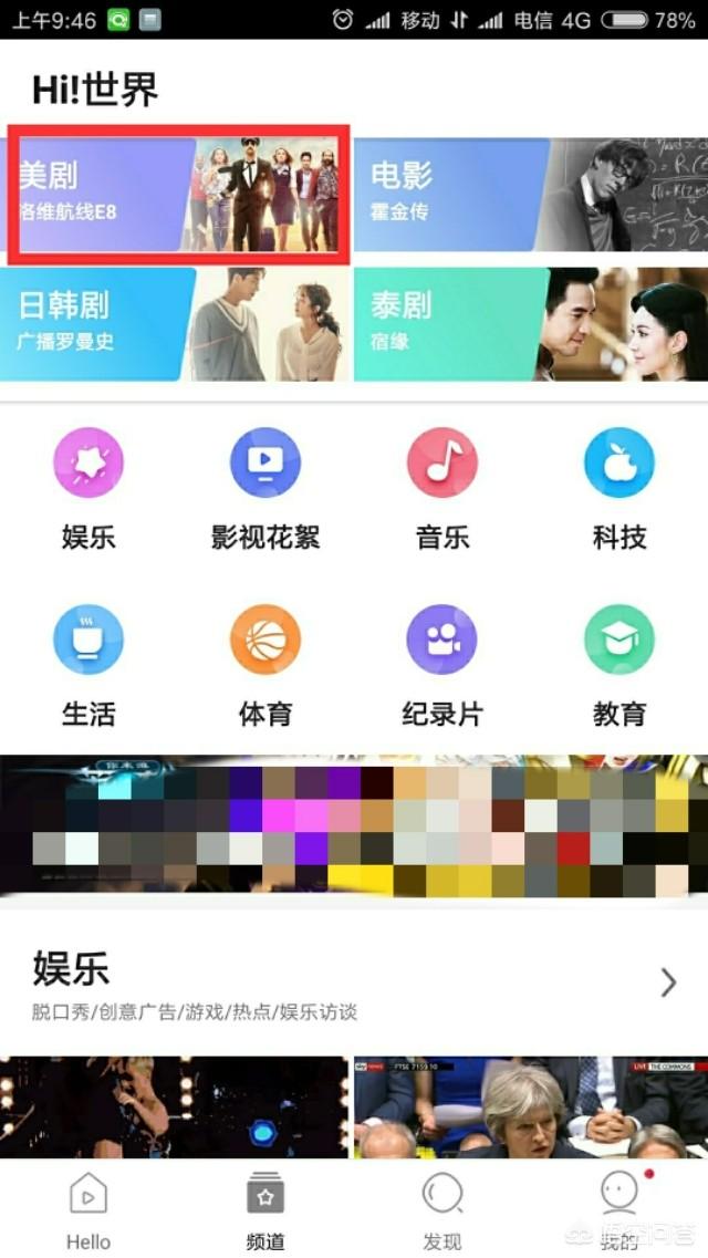 美剧在线无广告
:看美剧的app有什么推荐？  第3张