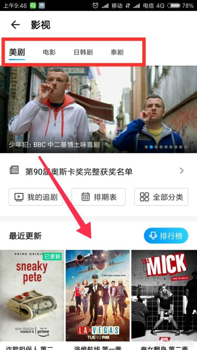 美剧在线无广告
:看美剧的app有什么推荐？  第4张