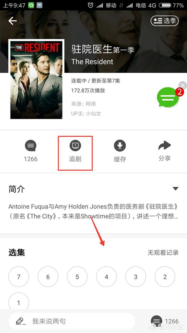 美剧在线无广告
:看美剧的app有什么推荐？  第5张