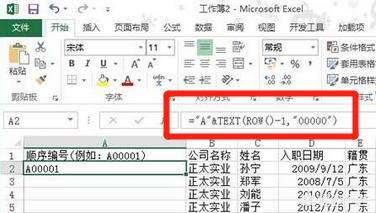 销售单在线生成
:Excel求助大神怎么才能把表格里面的销售单号自动生成？  第2张