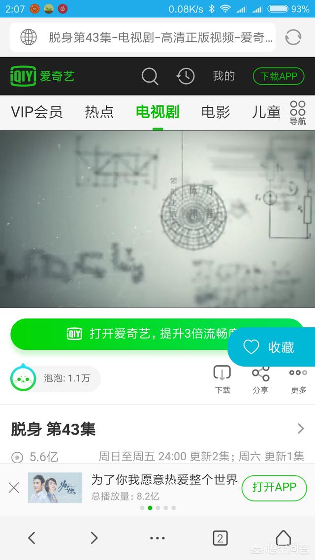 今生有你无广告在线观看
:怎么在线免费观看最新的电影电视剧？  第4张