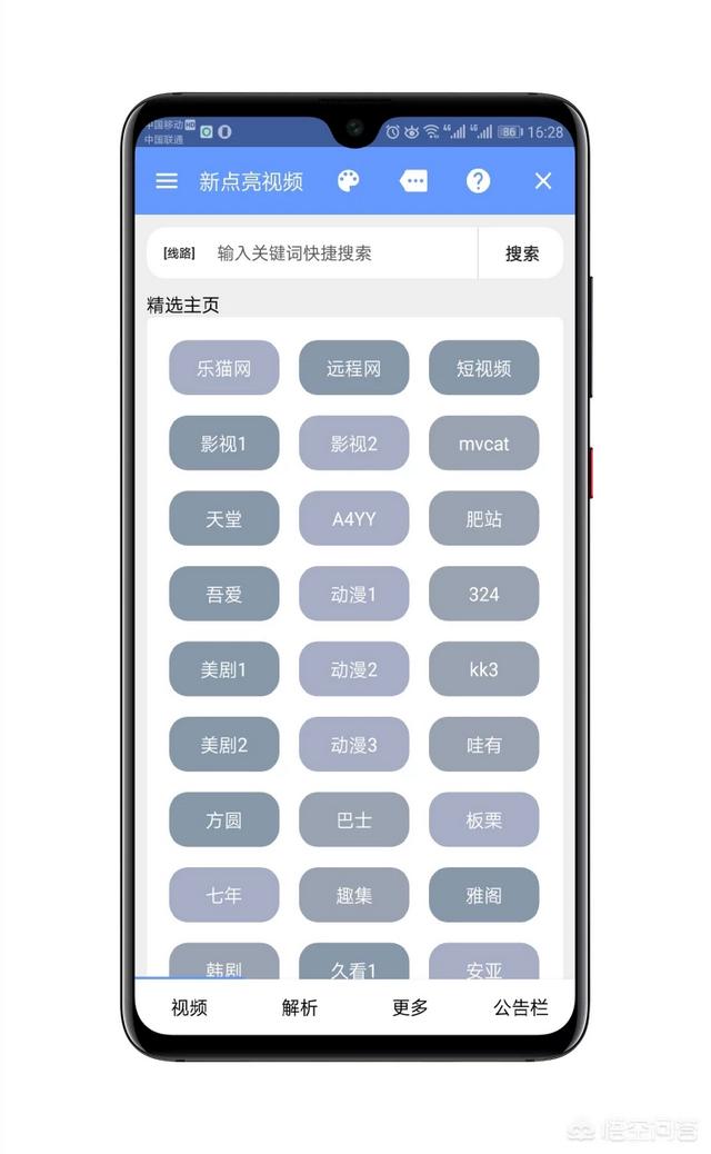 下载什么软件看电视剧没有广告
:手机上什么软件可以免费看所有电视？  第5张