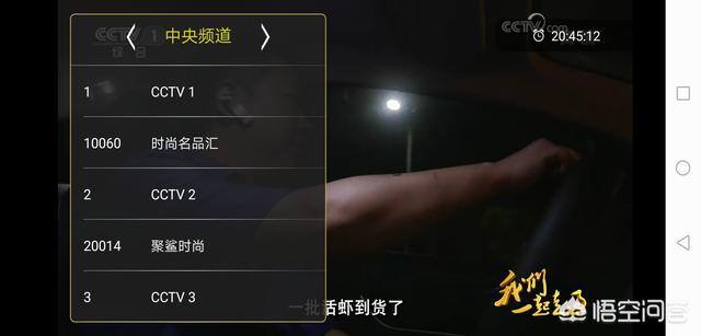 电视剧没有广告的app
:有哪个App看电视免费？  第2张