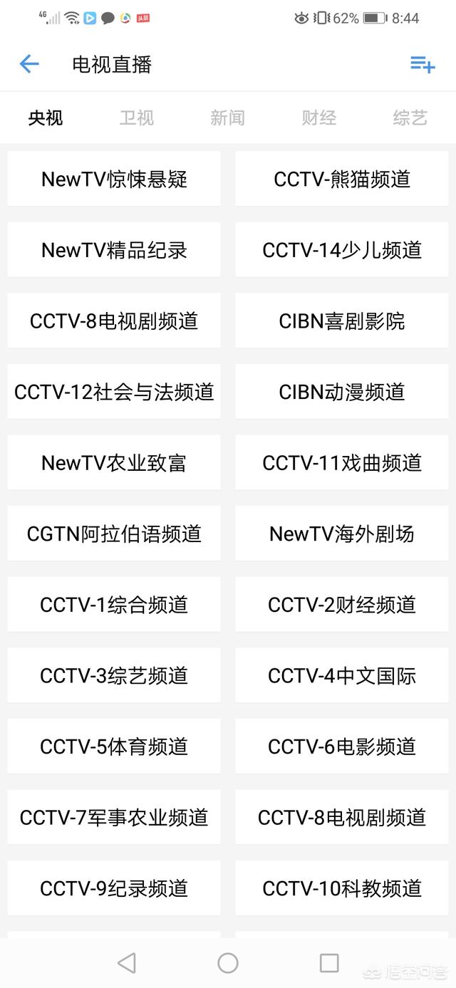 电视剧没有广告的app
:有哪个App看电视免费？  第6张